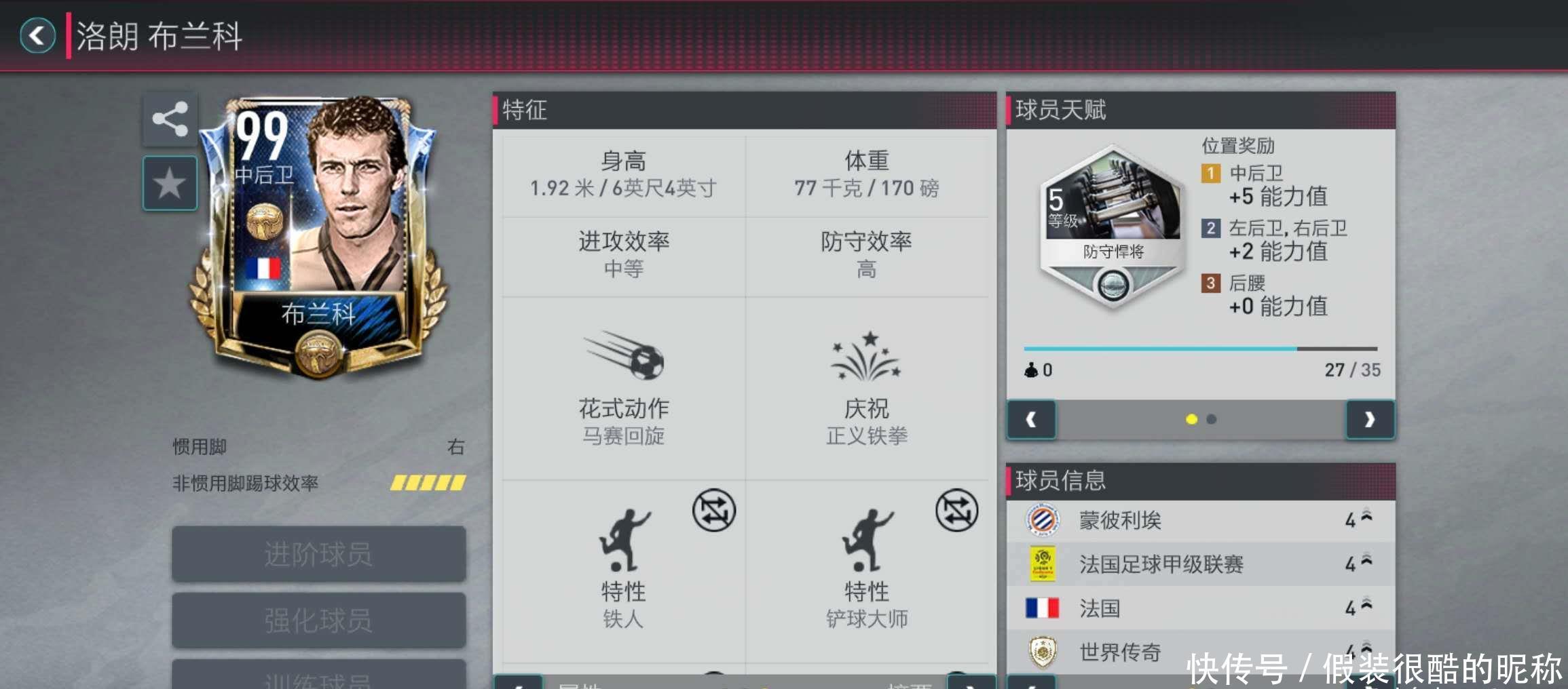 何权衡